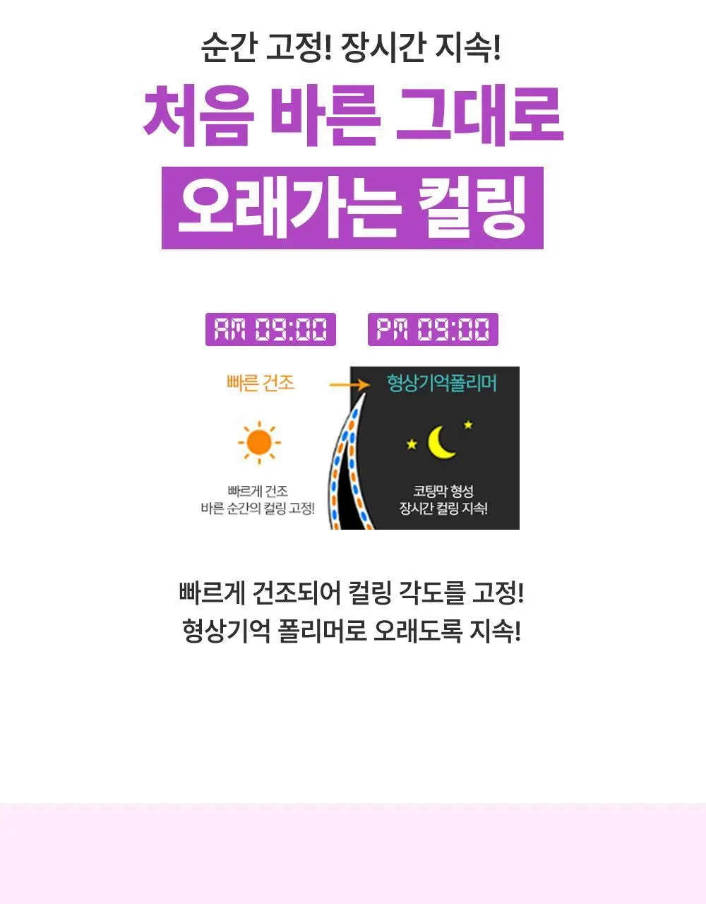 [미온수클렌징] 키스미 히로인메이크 마스카라 어드밴스드 필름 워터프리카라 롱/볼륨 상세페이지 15